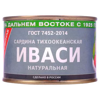 Иваси Южморрыбфлот 250г (сардина) натуральная №6 ж/б