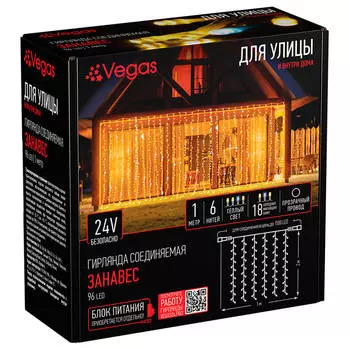 Электрогирлянда-конструктор Vegas занавес 96 теплых ламп 6 нитей прозрачный провод 24v 55023