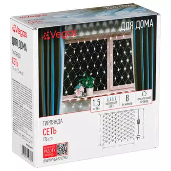 Электрогирлянда Vegas сеть 2*1,5м 176 холодных ламп 8 режимов прозрачный провод 220v 55075
