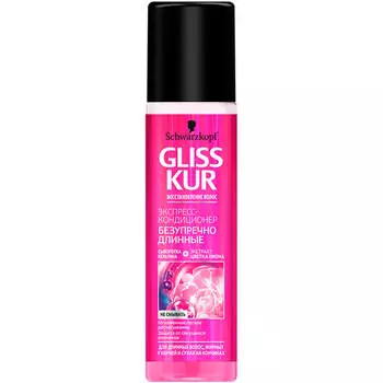 Экспресс-кондиционер Gliss kur 200мл безупречно длинные