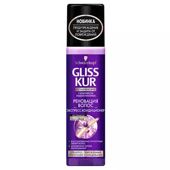Экспресс-кондиционер глисс кур 200мл реновация д/поврежденных волос
