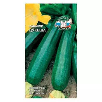 Кабачок цукеша 2г даёшь урожай