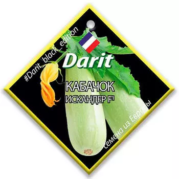 Кабачок искандер f1 6 шт дарит