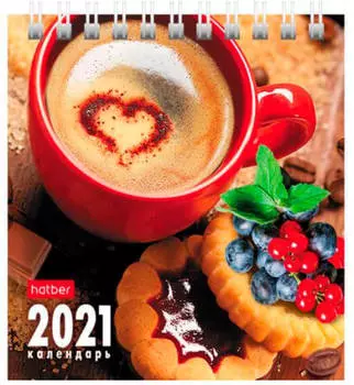 Календарь настольный перекидной 2021 год домик 101*101 деловой