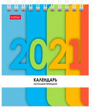 Календарь настольный перекидной 2021 год домик 101*101 поэзия воды