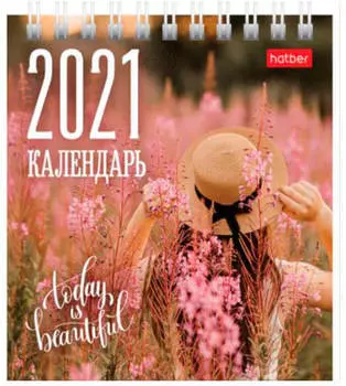 Календарь настольный перекидной 2021 год домик 101*101 акварельные цветы