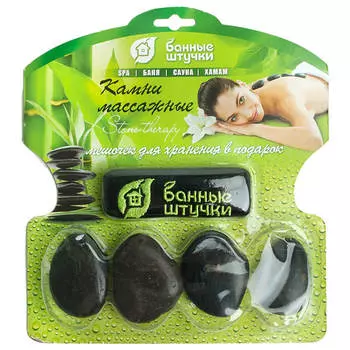 Камни массажные банные штучки