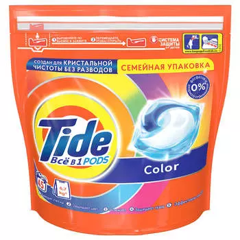 Капсулы для стирки Tide 45шт всё в1 колор п/п