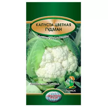 Капуста цветная гудман 30 шт поиск