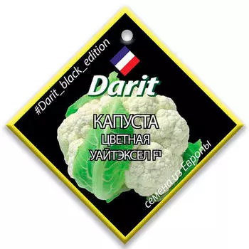 Капуста цветная уайтэксел f1 14 шт дарит
