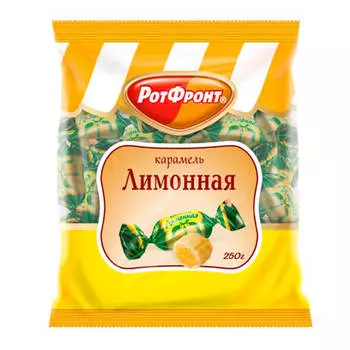 Карамель лимонная 250г РотФронт