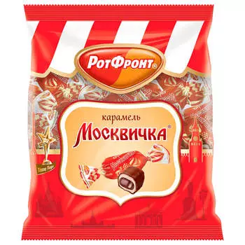 Карамель москвичка 250г РотФронт