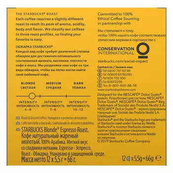 Кофе Starbucks 12 капсул Espresso Dolce Gusto