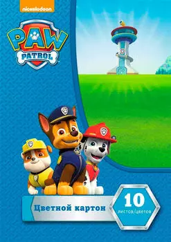 Картон цветной 10цв 10л а4 щенячий патруль 89482