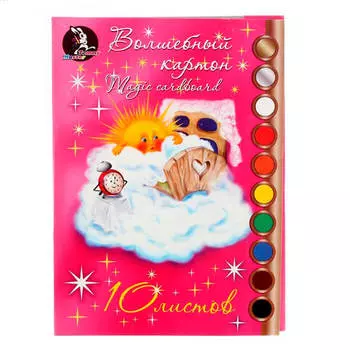 Картон цветной 10л а4 лилия холдинг солнышко