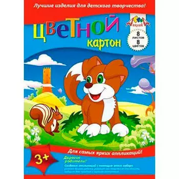 Картон цветной 8л 8цв а5 ассорти 88278