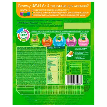 Каша хайнц 200г молочная гречневая с черносливом с омега 3 с 4 месяцев