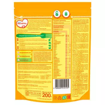 Каша малютка 200г б/молочная 5 злаков с 6 месяцев