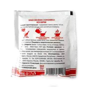 Каша Европа 35 г овсяная с клубникой