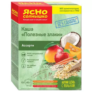 Каша ясно солнышко 270 г 6пак *45г ассорти полезные злаки