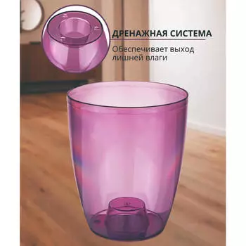 Кашпо для орхидей д16 см 2 л м-пластика фиолетовый прозрачный