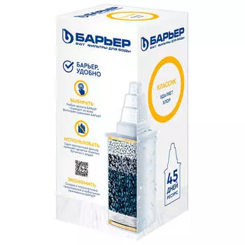 Кассета сменная Барьер Classic