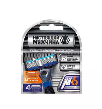 Кассеты Настоящий мужчина м6 4шт