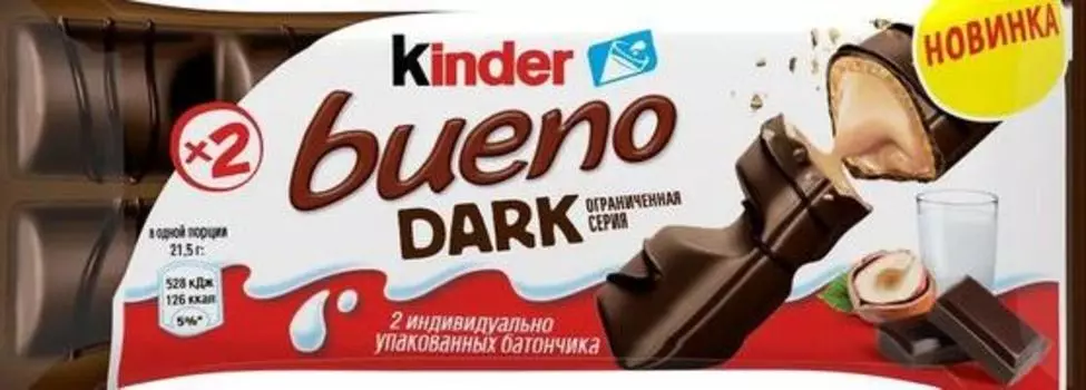 Вафли киндер буэно дарк 43г ферреро