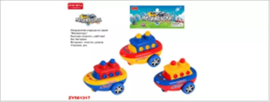 Катер зоря инерц в/п zy561317