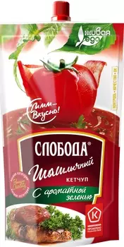 Кетчуп слобода 320 г шашлычный дой-пак