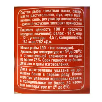 Килька Барс в томатном соку 250г