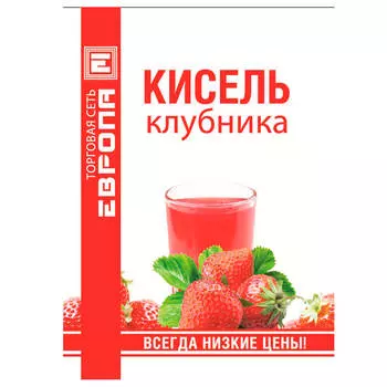 Кисель Европа клубника 75г