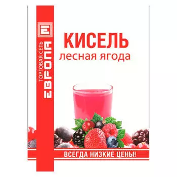Кисель Европа лесная ягода 75г