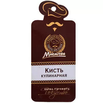 Кисточка Marmiton 17,5*3см силикон 16060