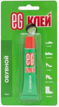 Клей ег обувной 15 мл