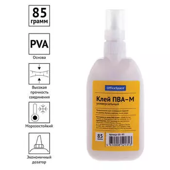 Клей пва оффис спейс 85 гр с дозатором 153193