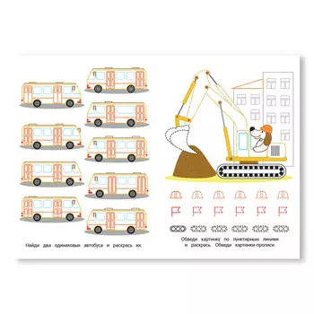 Книга-раскраска Феникс машины и самолеты дп