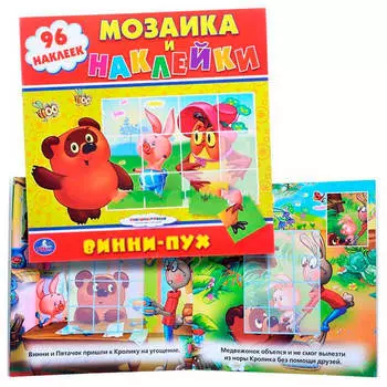 Книга-раскраска умка 225*225мм союзмультфильм винни-пух мозаика+наклейки