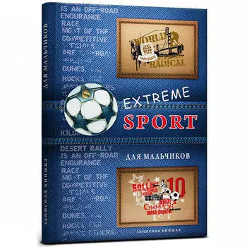 Книжка записная 80л а5 биджи д/мальчиков