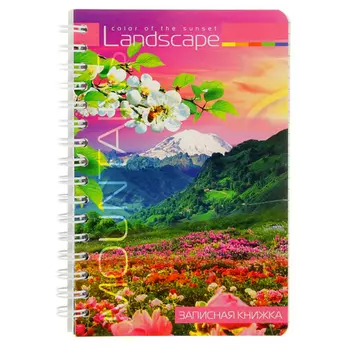 Книжка записная 80л а6 апплика жираф перевертыш