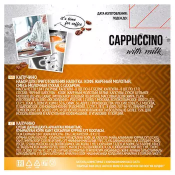 Кофе Absolut 16 капсул Cappuccino