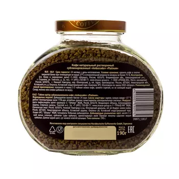 Кофе Ambassador 190г платинум ст/б
