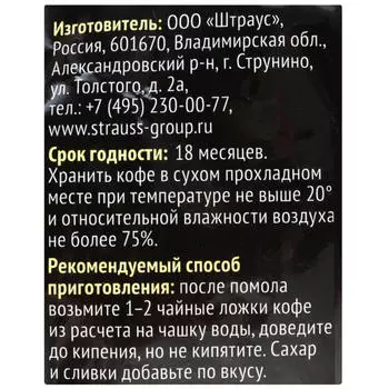 Кофе Черная Карта 250г Arabica зерно