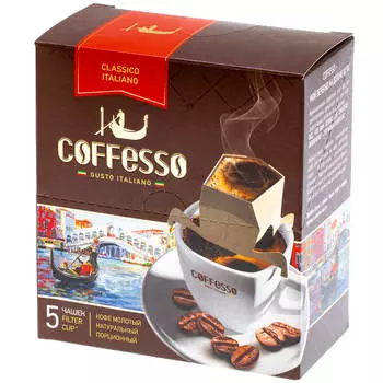 Кофе Coffesso натуральный жареный молотый Classico Italiano в порционных пакетах для разовой заварки