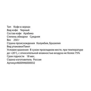 Кофе куппо петр великий 250г зерно