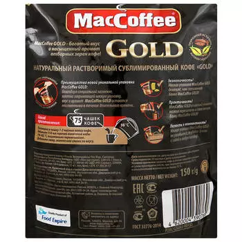 Кофе маккофе 150г голд м/у