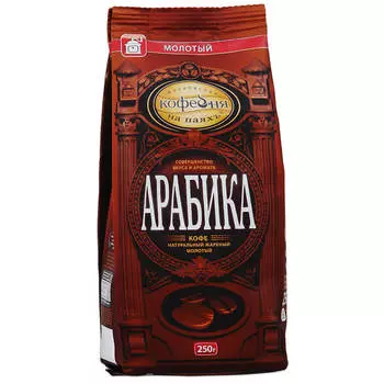 Кофе молотый Московская кофейня на паяхъ Arabica 250г