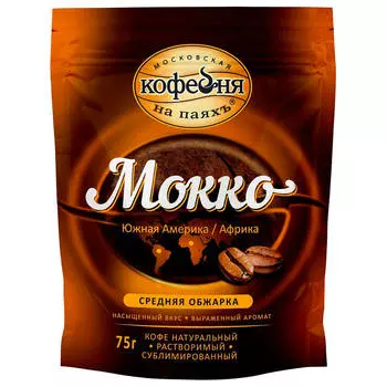 Кофе Московская кофейня на паяхъ мокко 75г растворимый м/у
