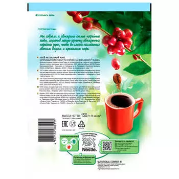 Кофе Nescafe Classic 150г м/у