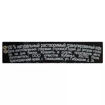 Кофе Nescafe Classic 250г